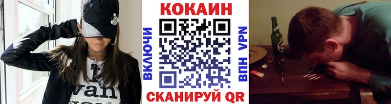 Cocaine Перу  Новотроицк 