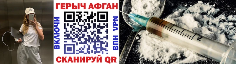 Героин Heroin закладка Новотроицк