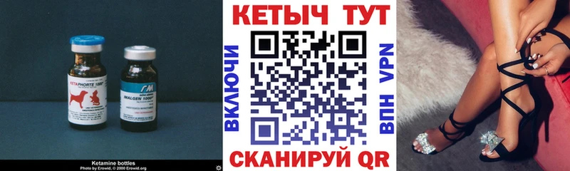 КЕТАМИН VHQ Новотроицк