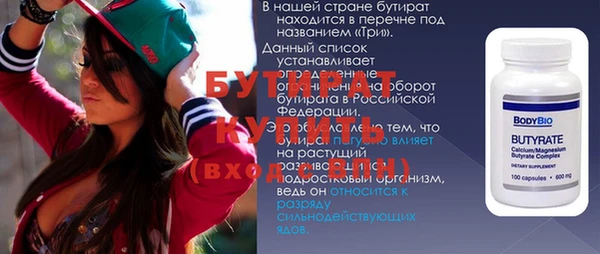 бутират Бугульма