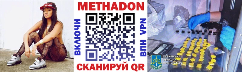 МЕТАДОН кристалл  MEGA вход  Новотроицк 