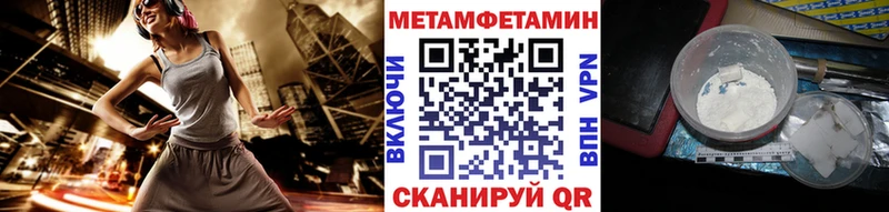 Первитин мет  Новотроицк 