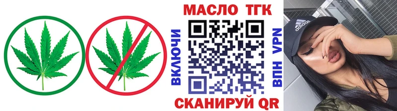купить наркотик  Новотроицк  Дистиллят ТГК Wax 